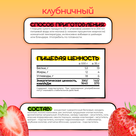 Белковый коктейль, многокомпонентный сбалансированный протеиновый коктейль «АССОРТИ 4», Smartbar 35г. (14+1 шт)